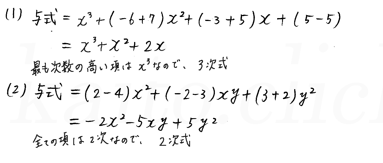 clear数学Ⅰ-2解答 