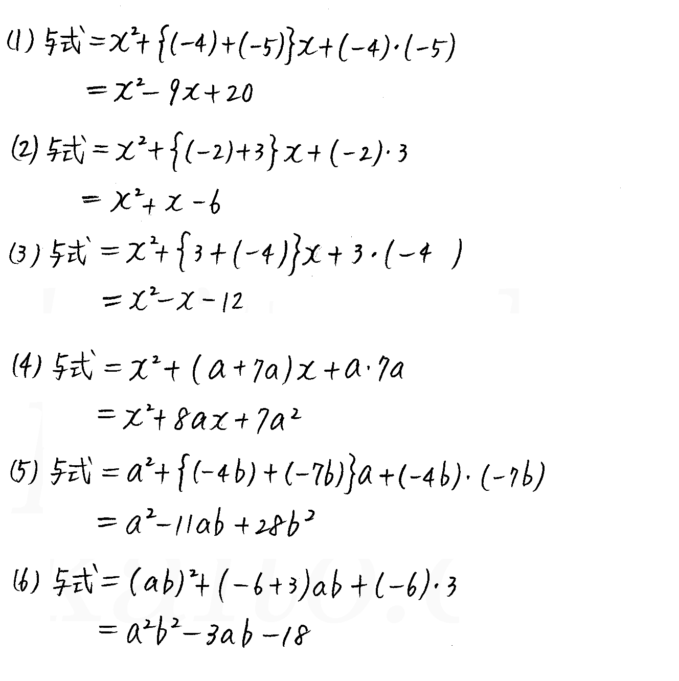 clear数学Ⅰ-20解答 