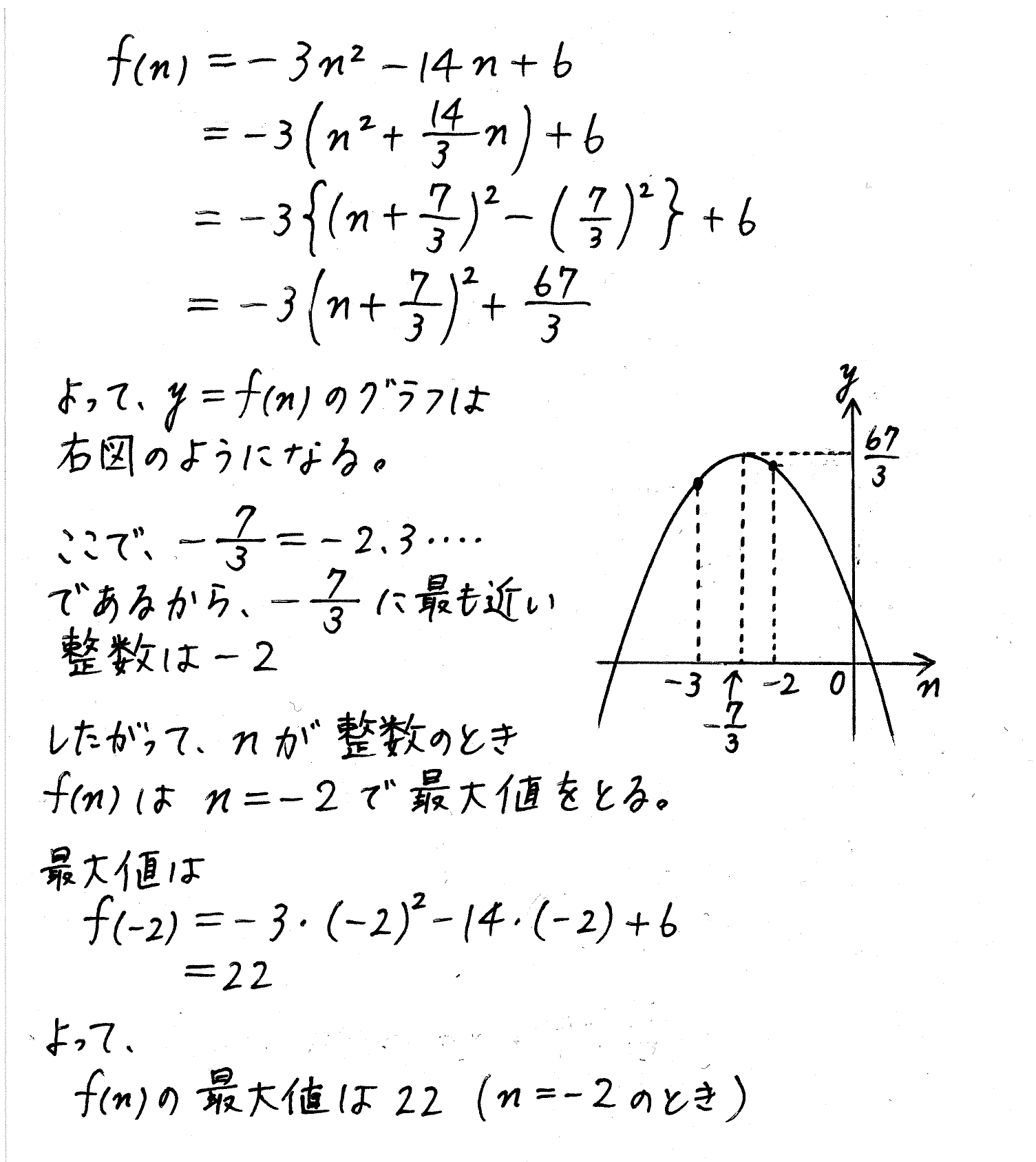 clear数学Ⅰ-201解答 