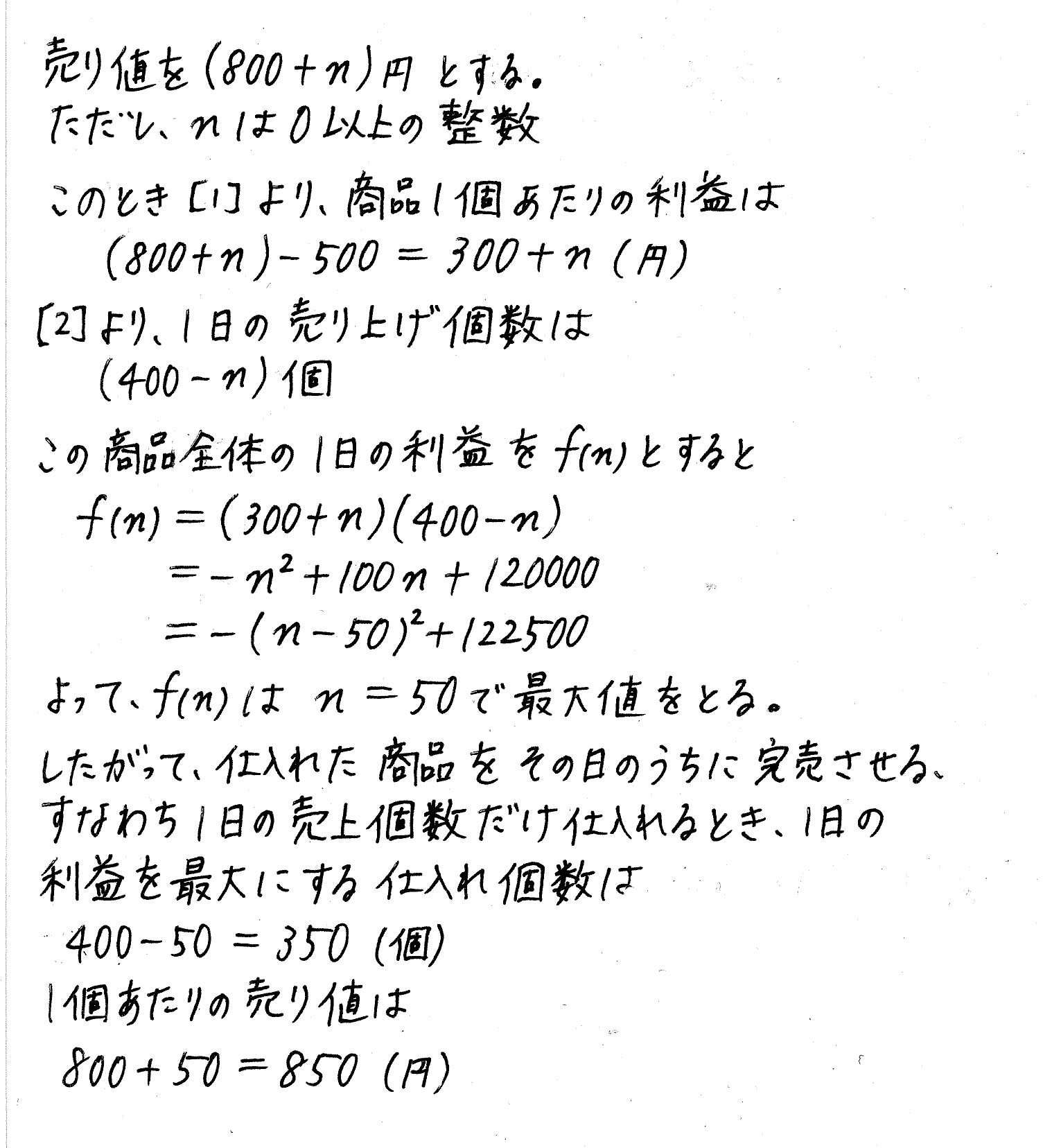 clear数学Ⅰ-202解答 