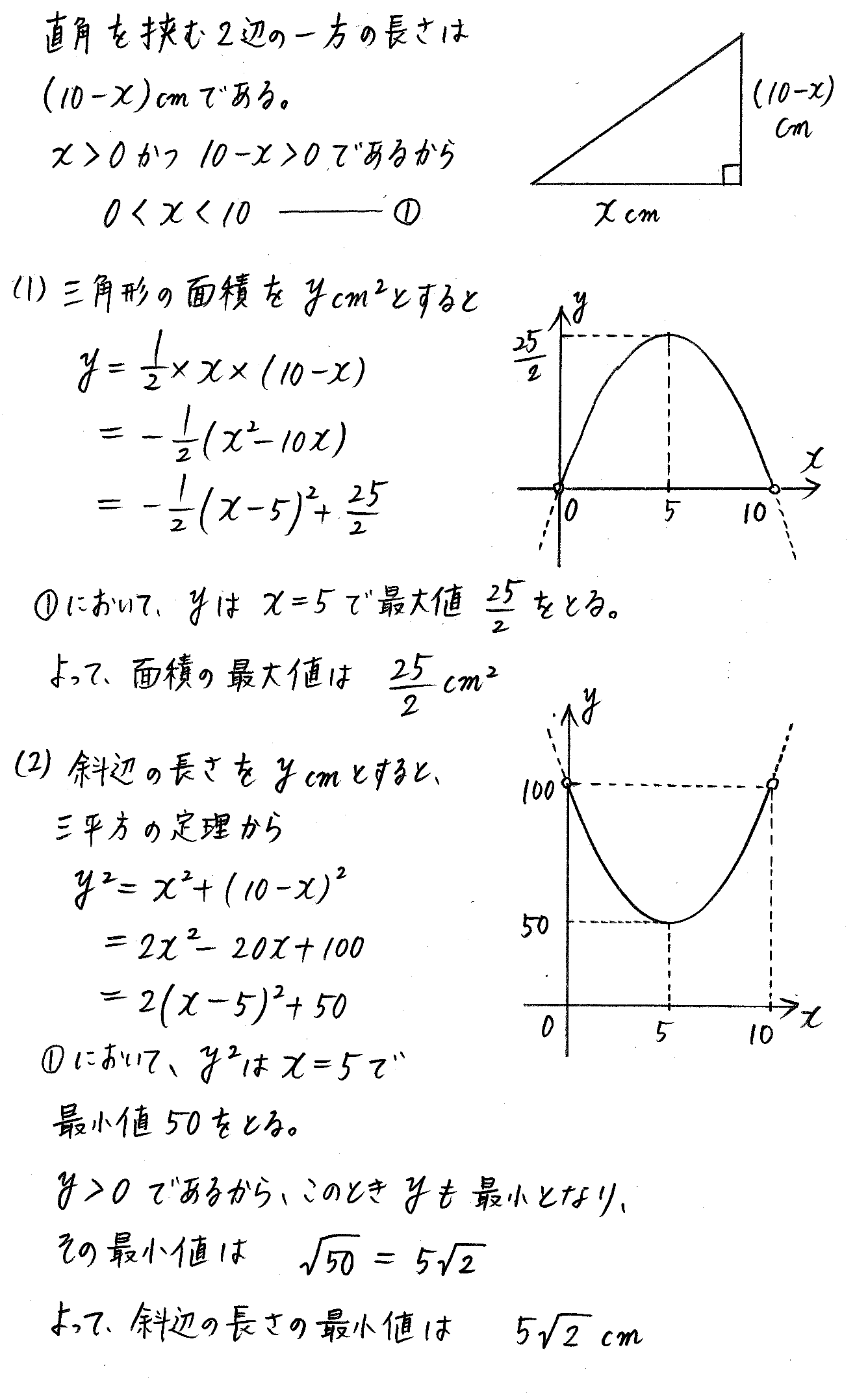clear数学Ⅰ-203解答 