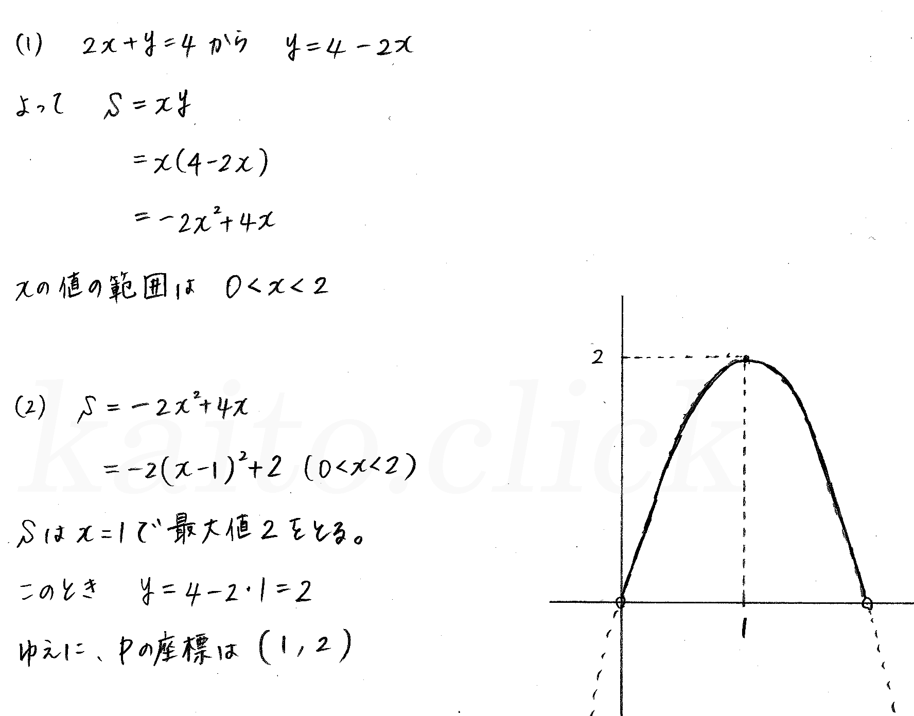 clear数学Ⅰ-207解答 