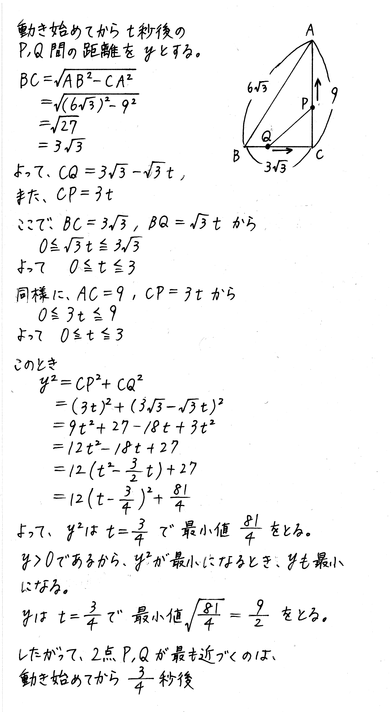 clear数学Ⅰ-209解答 