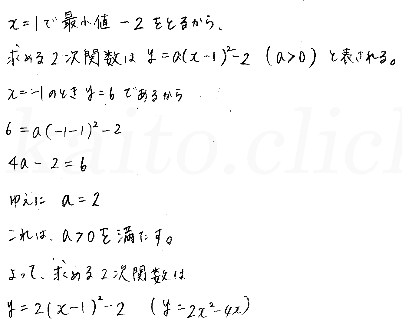 clear数学Ⅰ-211解答 