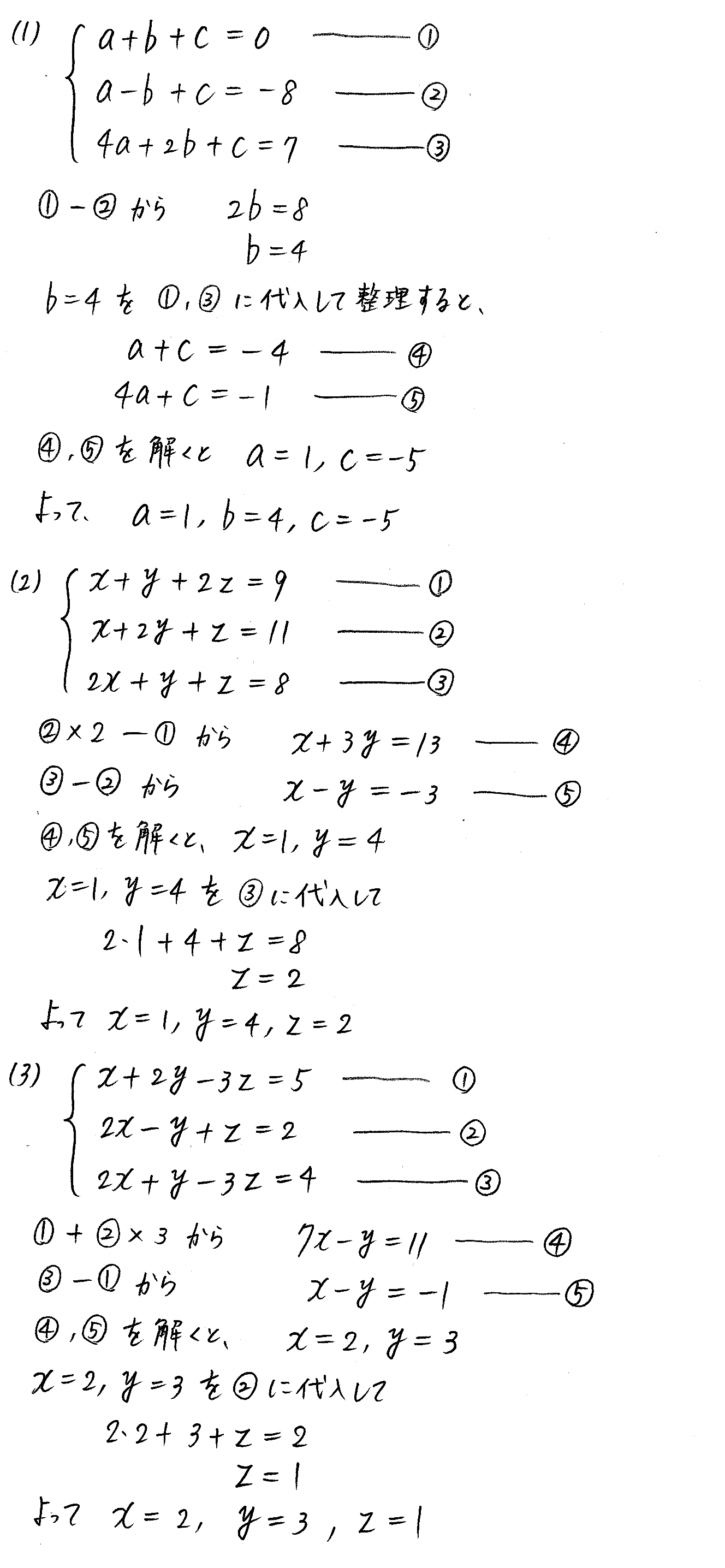 clear数学Ⅰ-212解答 
