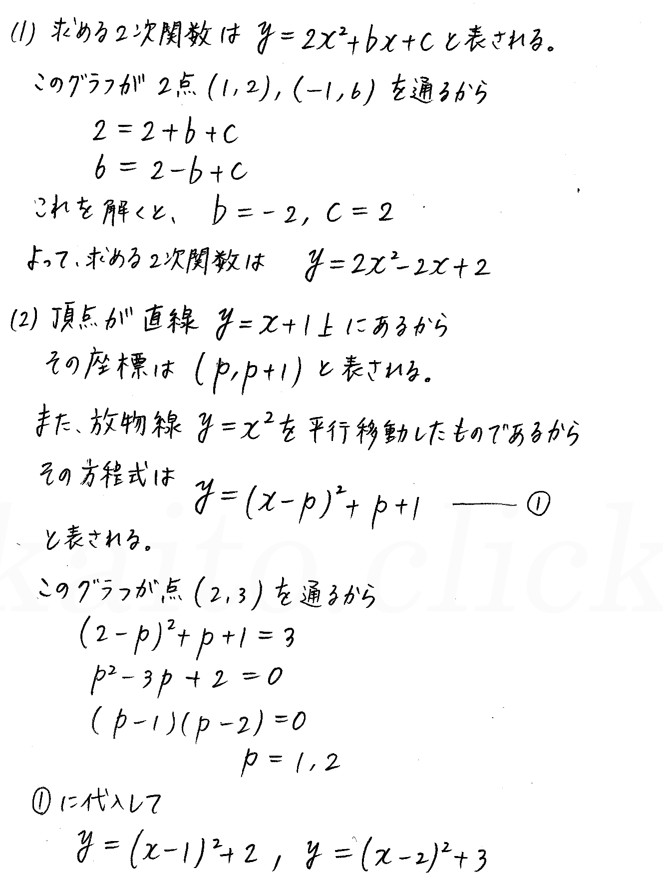clear数学Ⅰ-215解答 