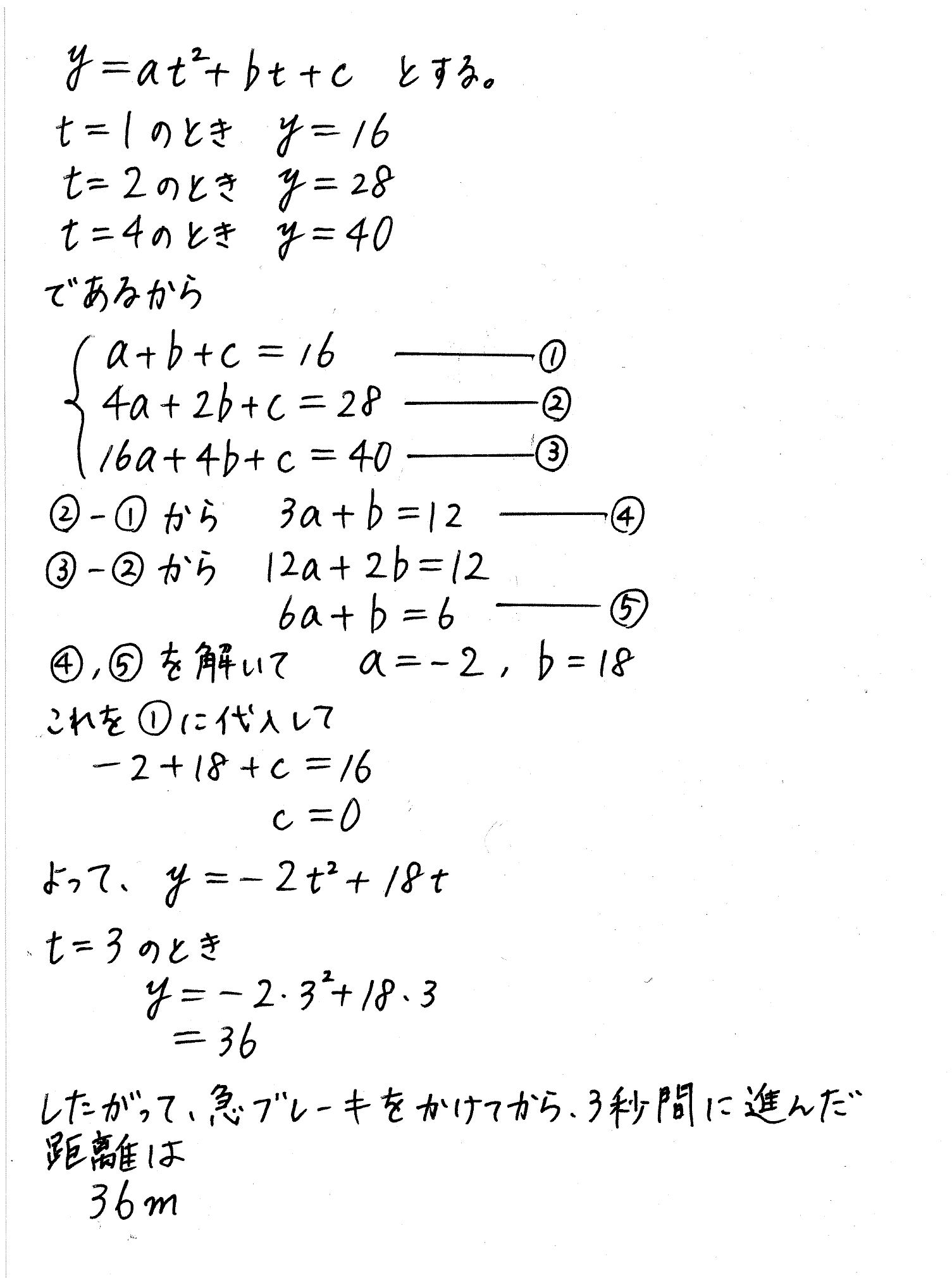 clear数学Ⅰ-217解答 