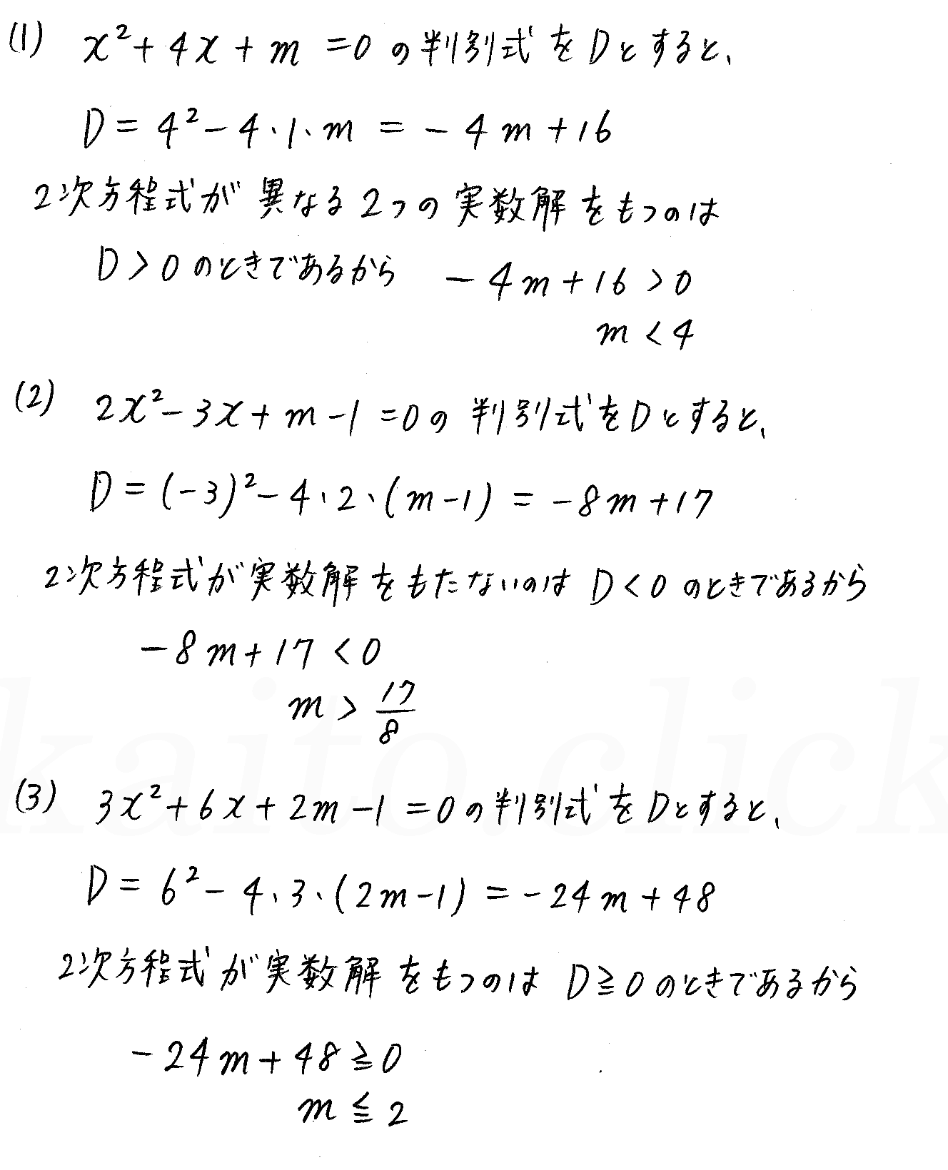 clear数学Ⅰ-225解答 