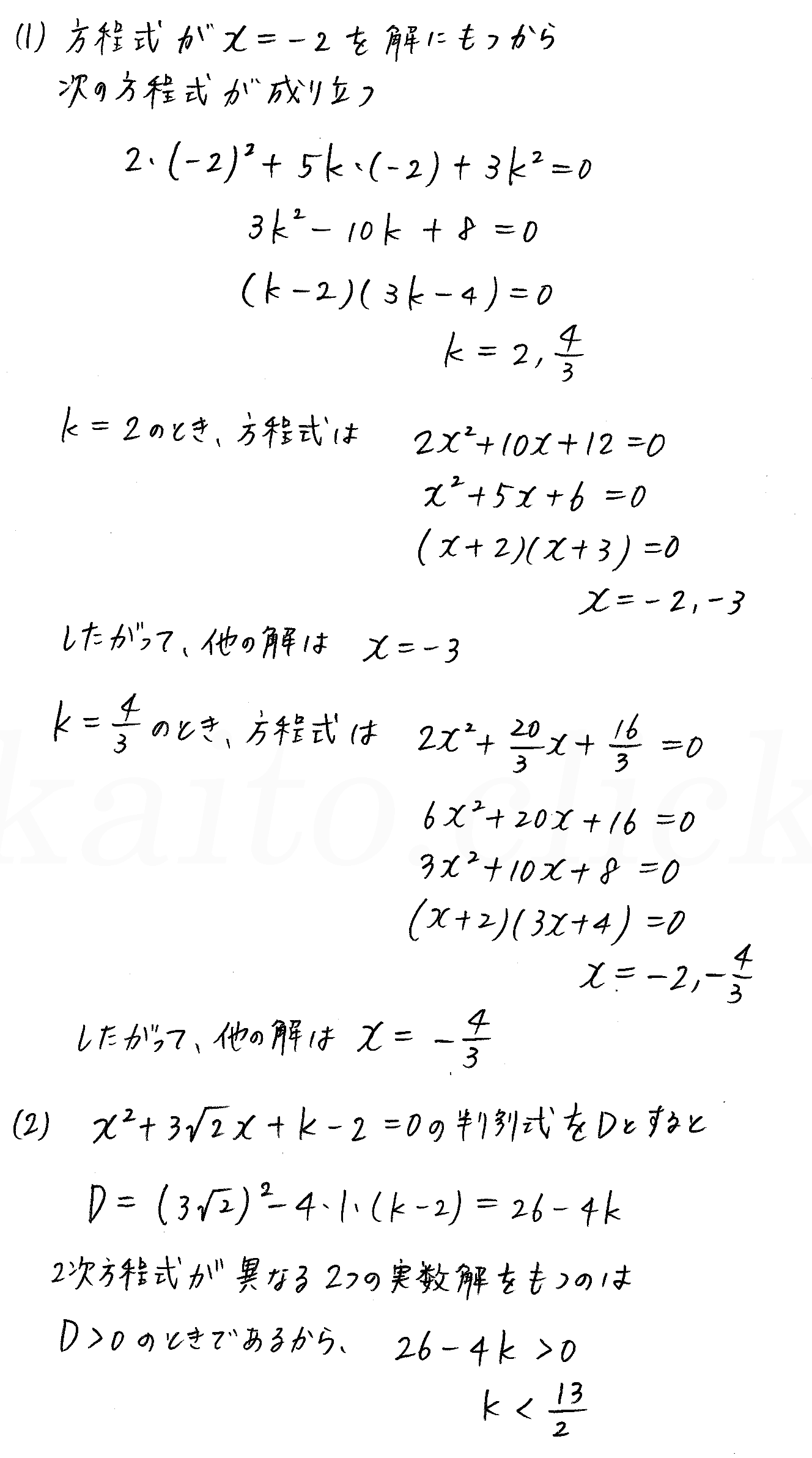 clear数学Ⅰ-227解答 