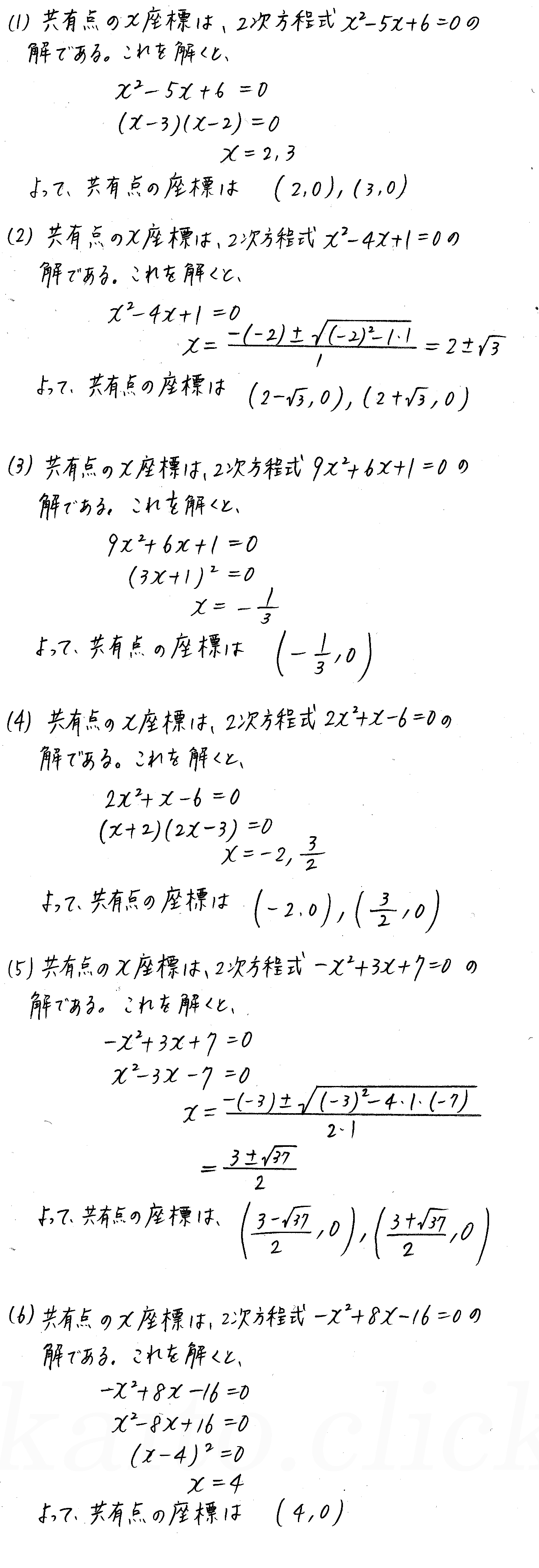 clear数学Ⅰ-231解答 
