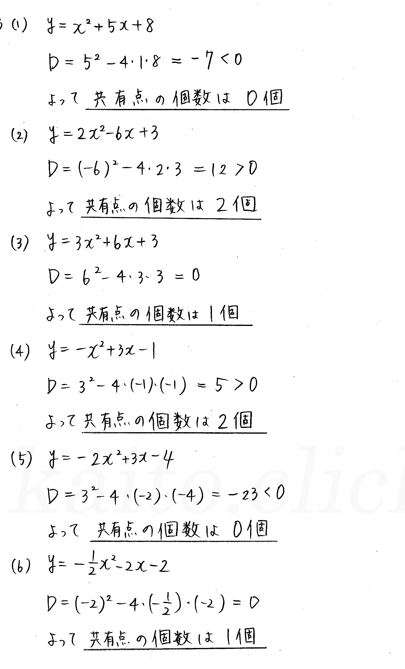 clear数学Ⅰ-232解答 
