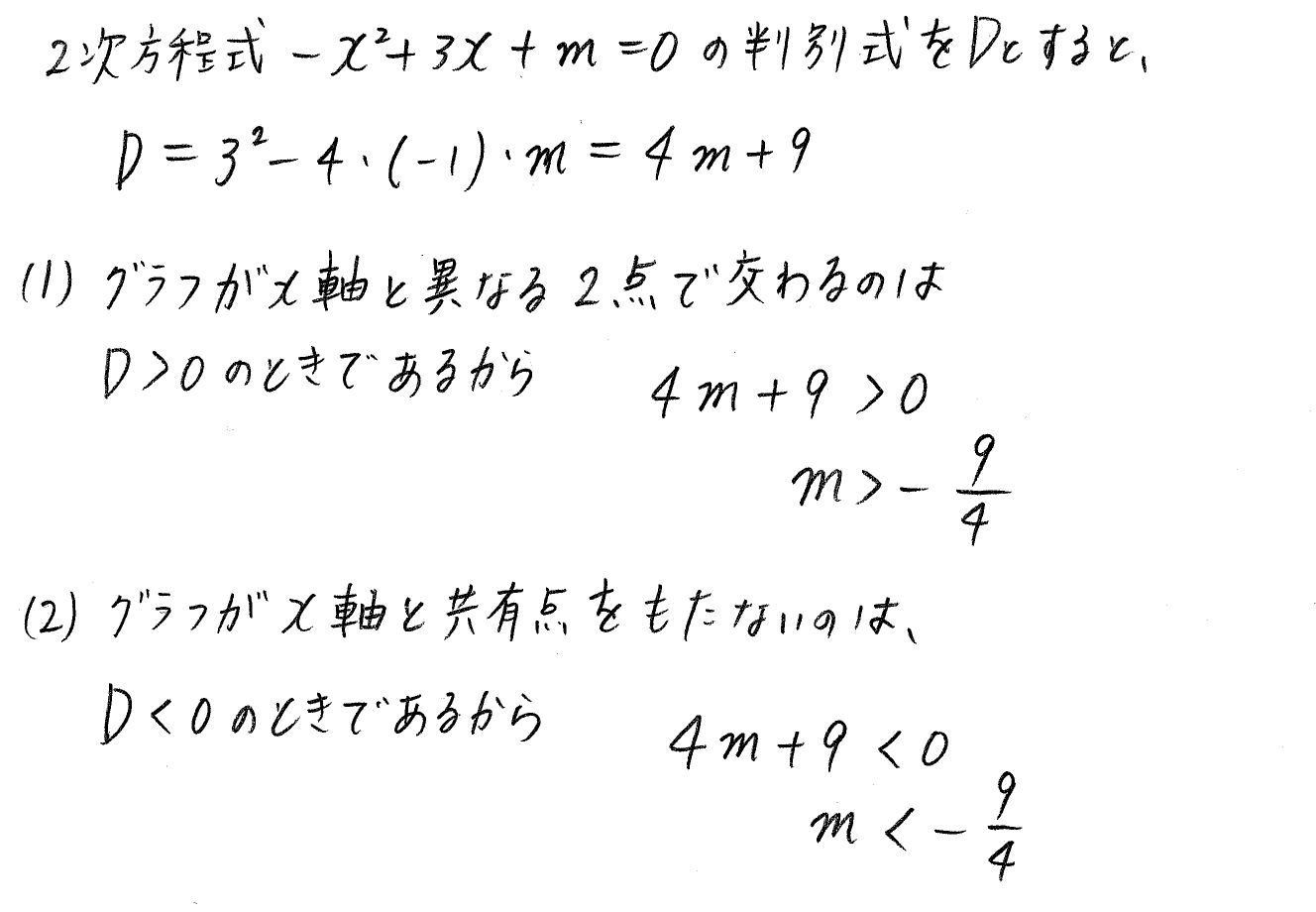 clear数学Ⅰ-233解答 