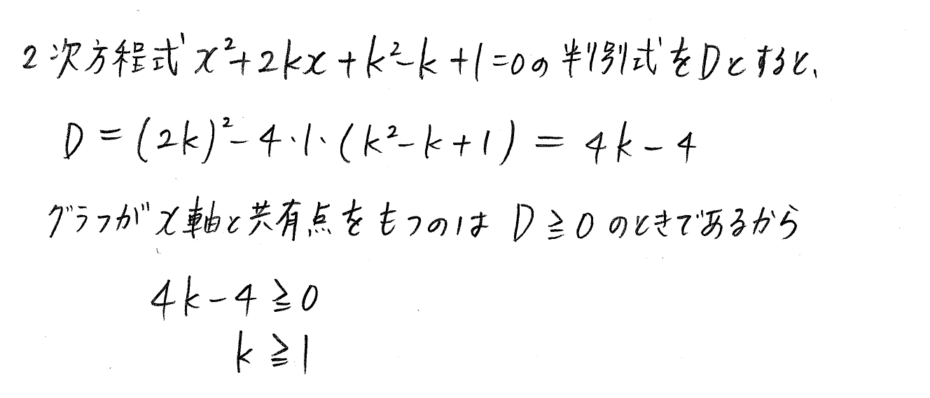 clear数学Ⅰ-235解答 