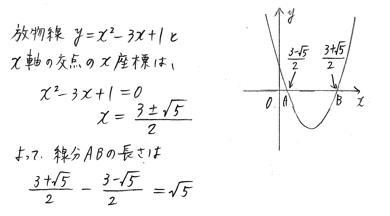clear数学Ⅰ-236解答 
