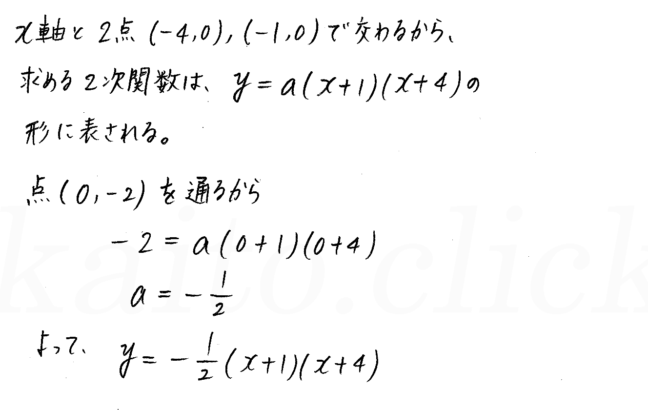 clear数学Ⅰ-237解答 