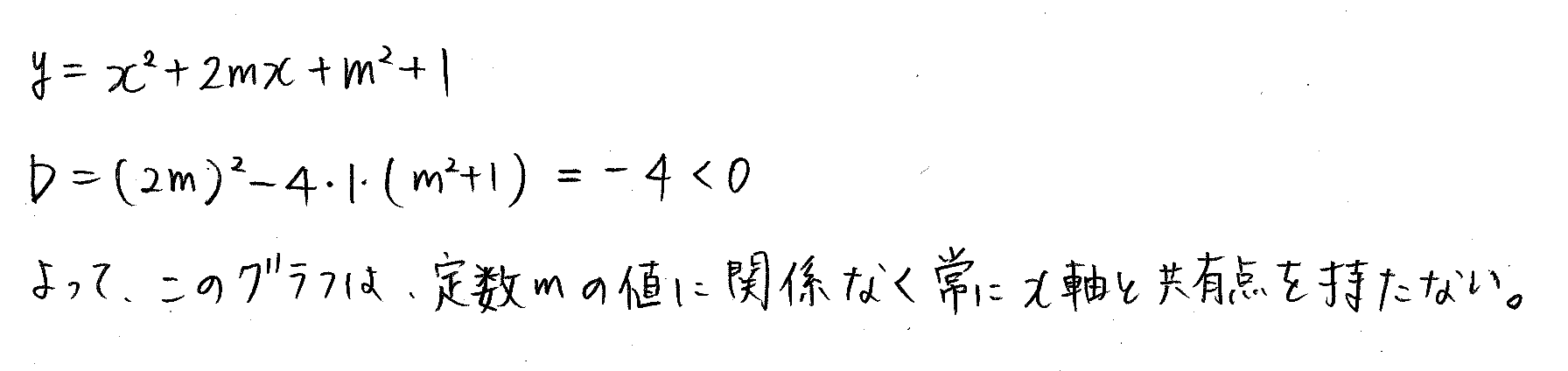 clear数学Ⅰ-239解答 