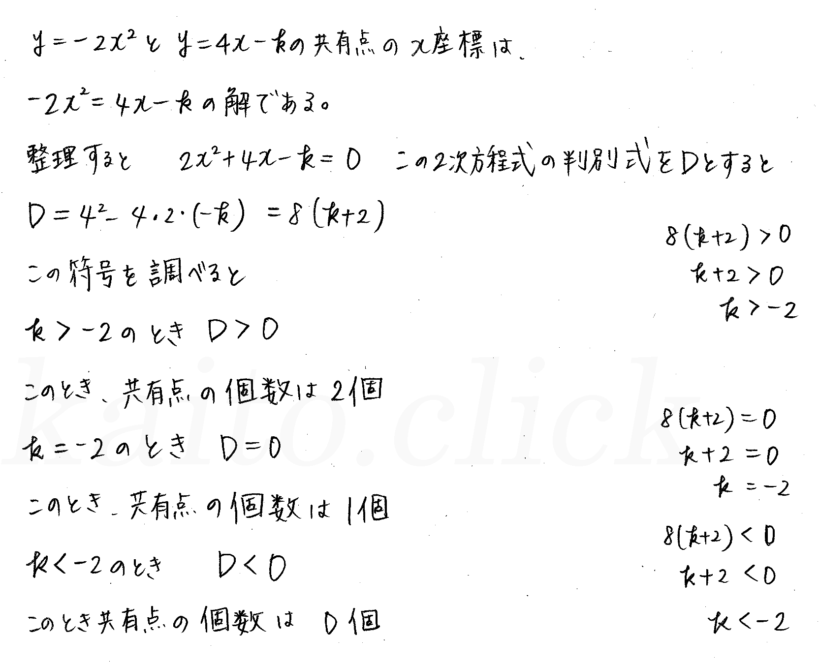 clear数学Ⅰ-244解答 