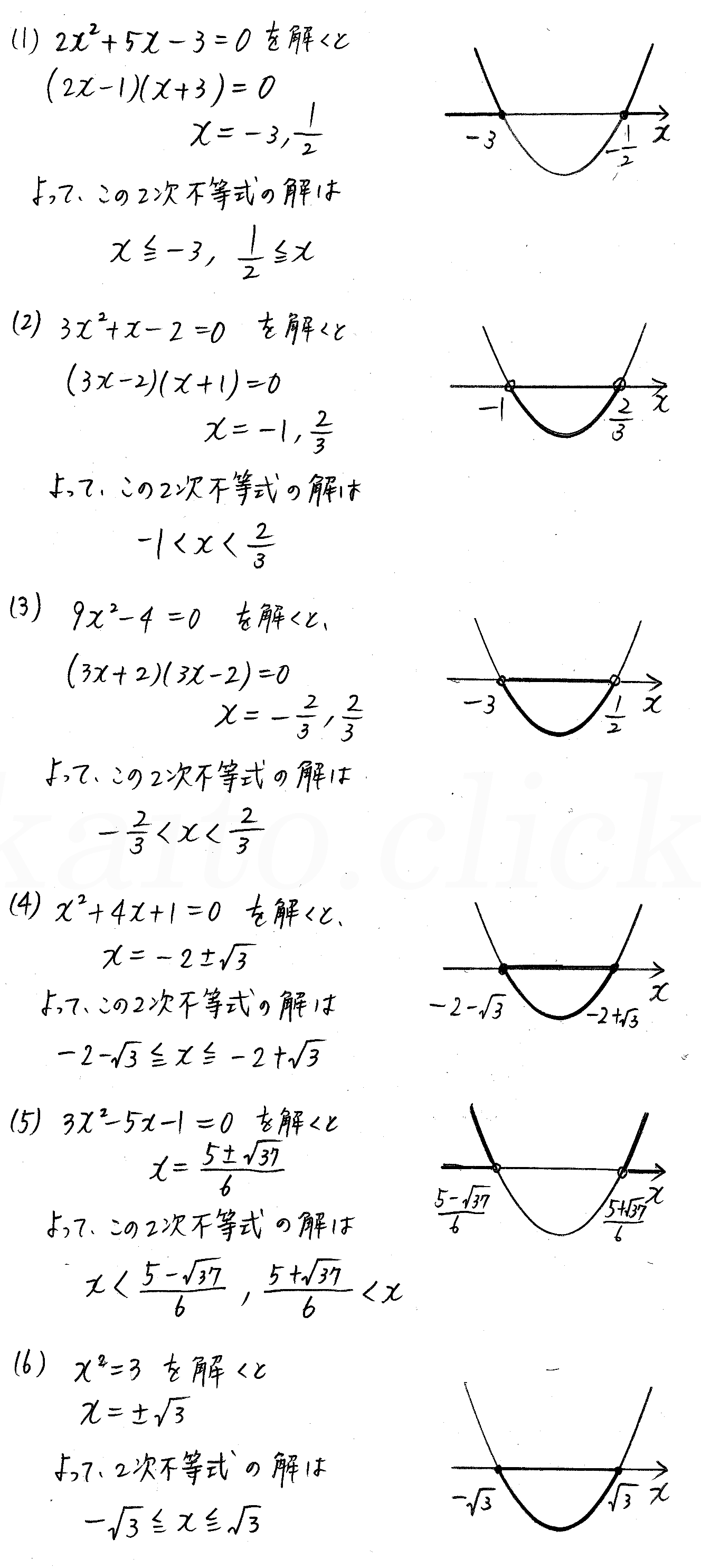 clear数学Ⅰ-248解答 