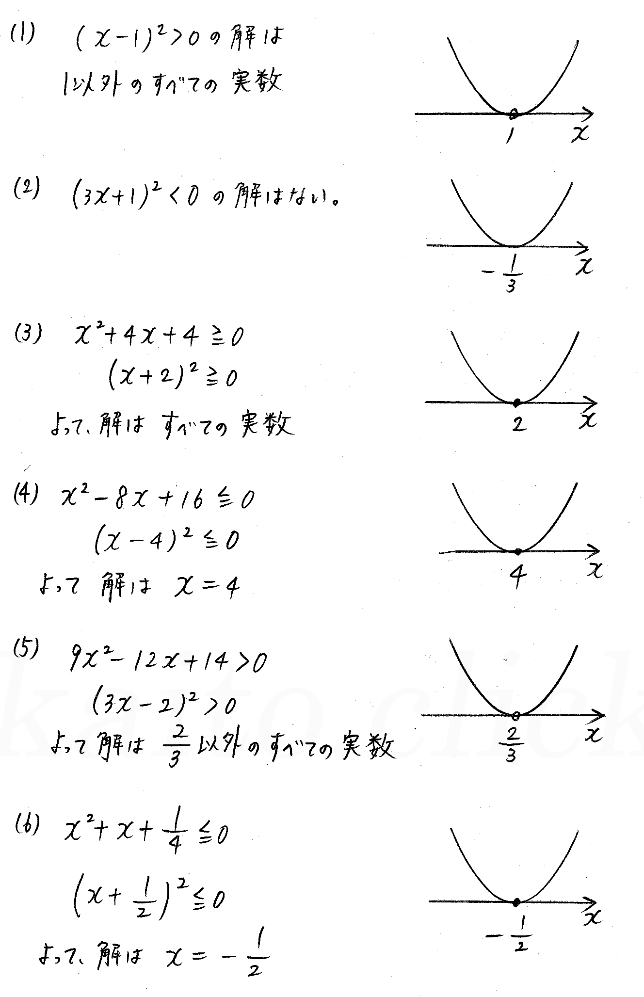 clear数学Ⅰ-251解答 