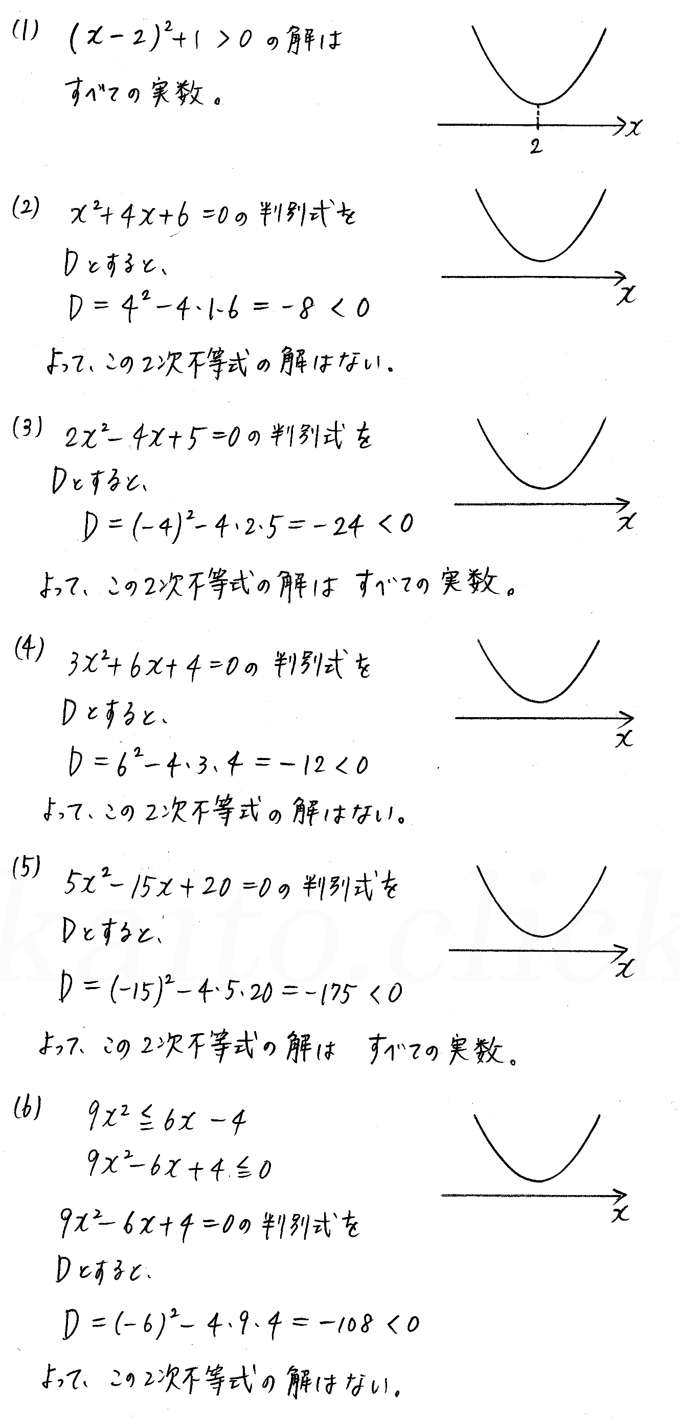 clear数学Ⅰ-252解答 