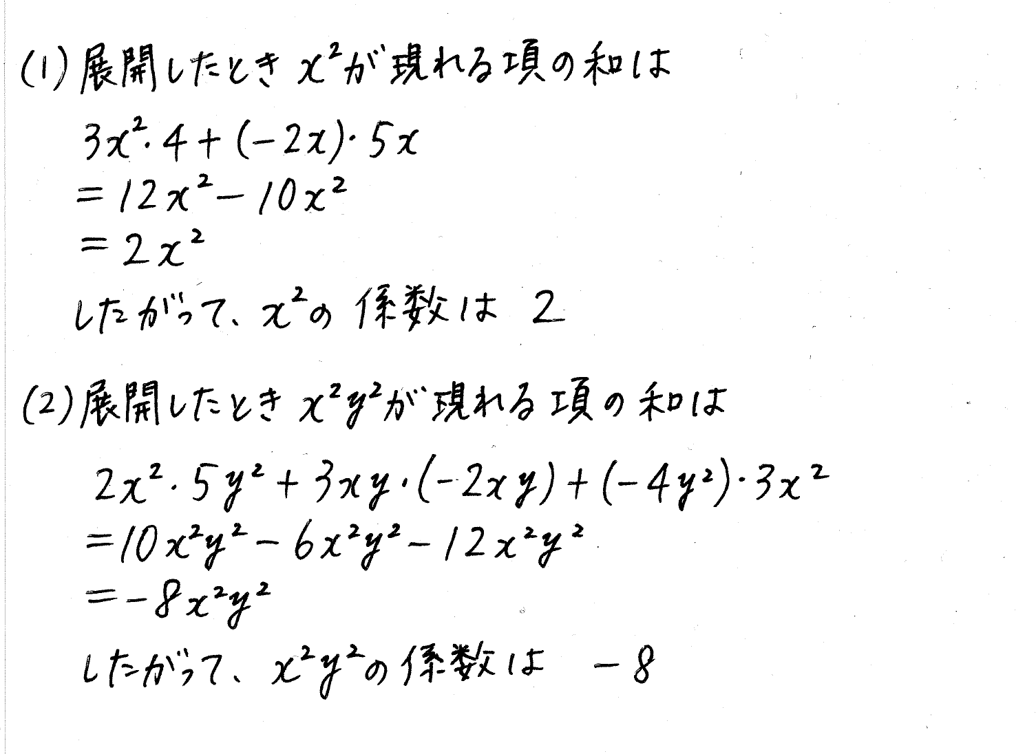 clear数学Ⅰ-27解答 