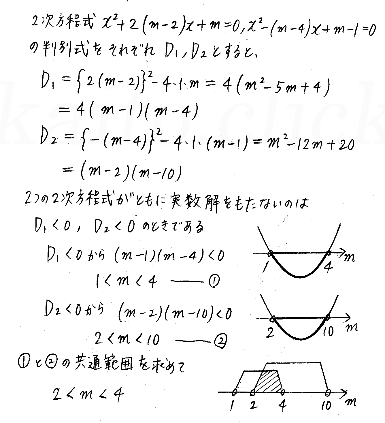 clear数学Ⅰ-273解答 