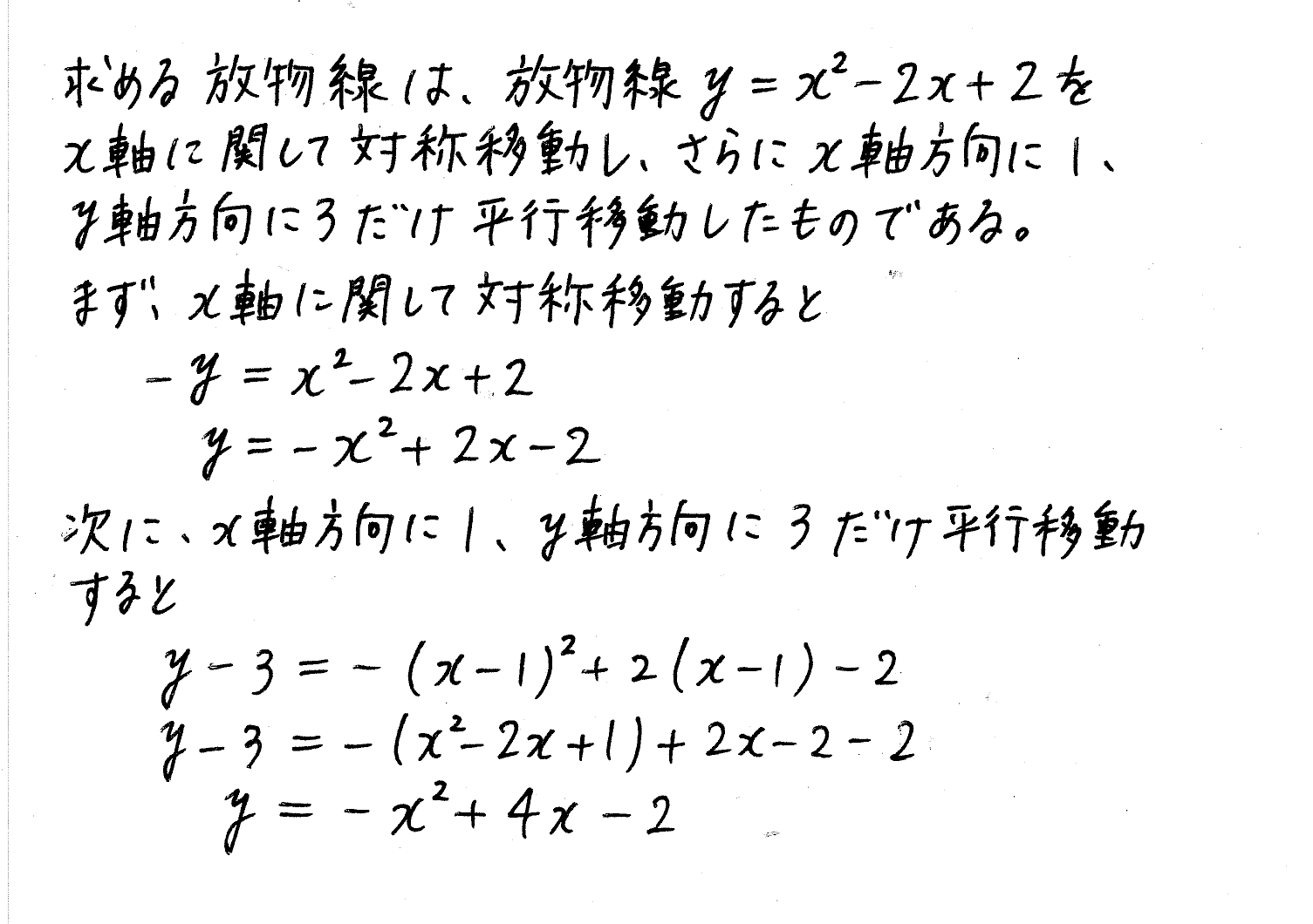clear数学Ⅰ-283解答 