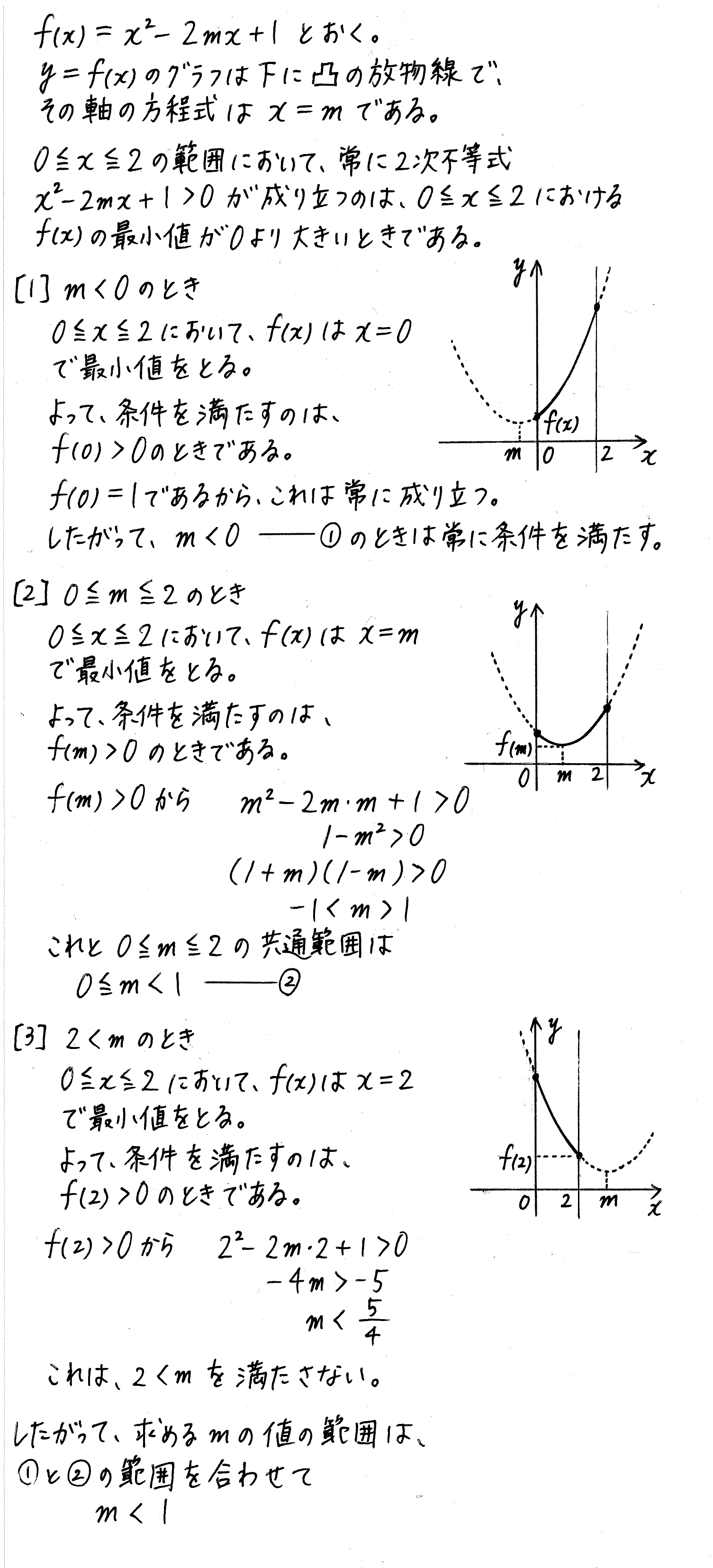 clear数学Ⅰ-291解答 