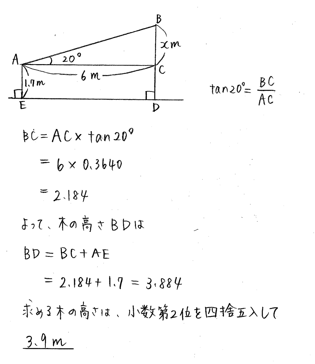 clear数学Ⅰ-297解答 