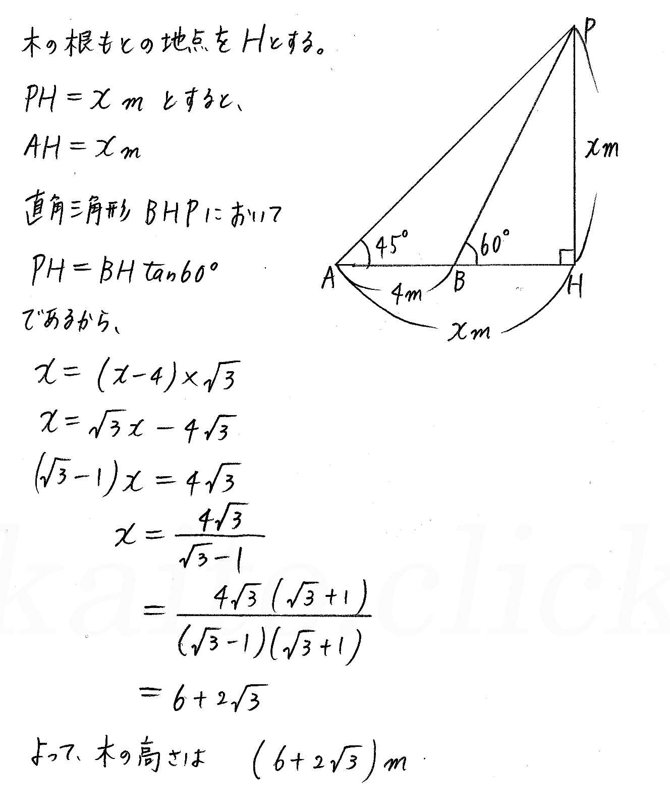 clear数学Ⅰ-298解答 