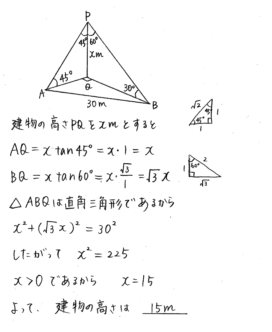 clear数学Ⅰ-300解答 