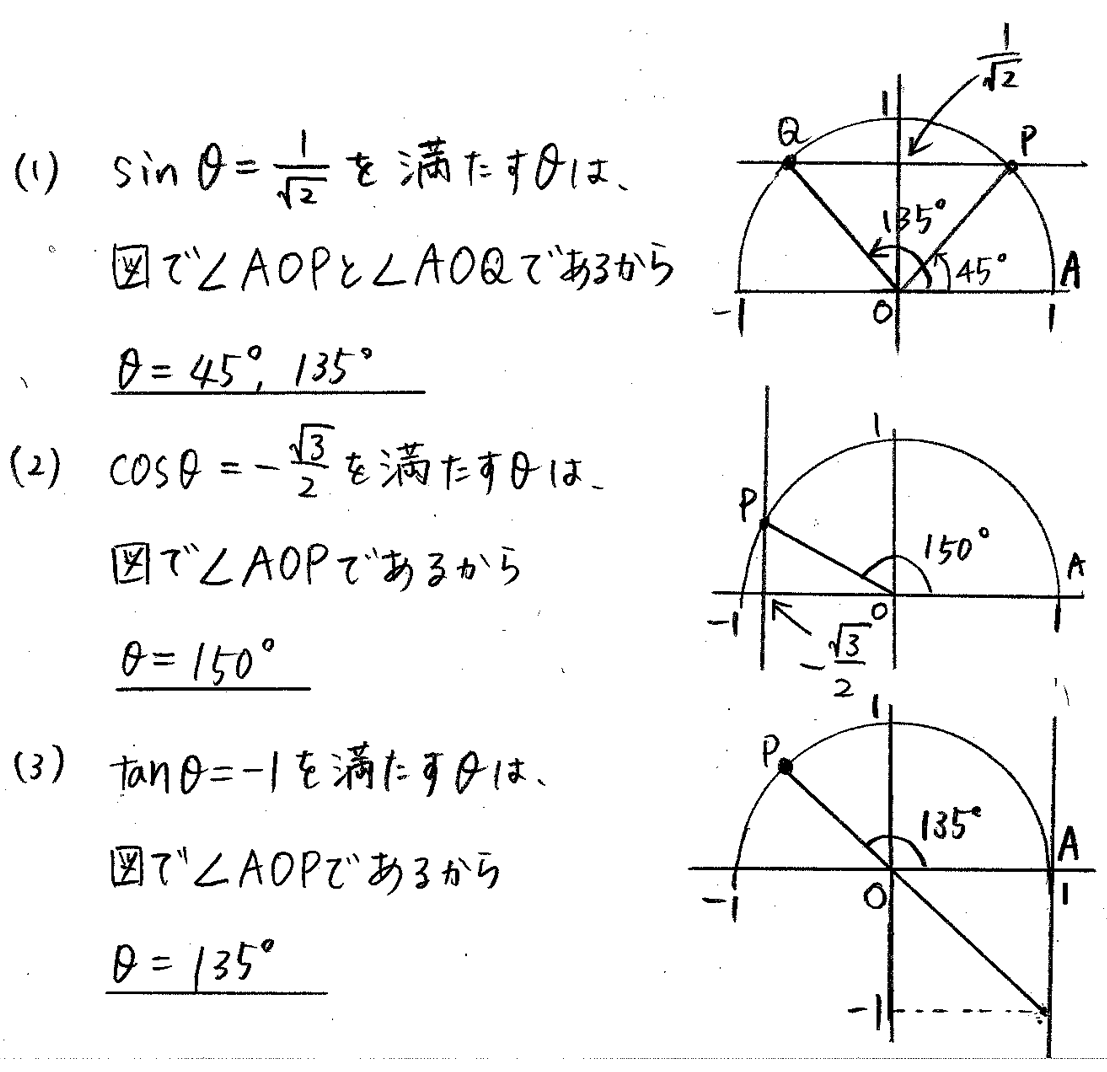 clear数学Ⅰ-308解答 