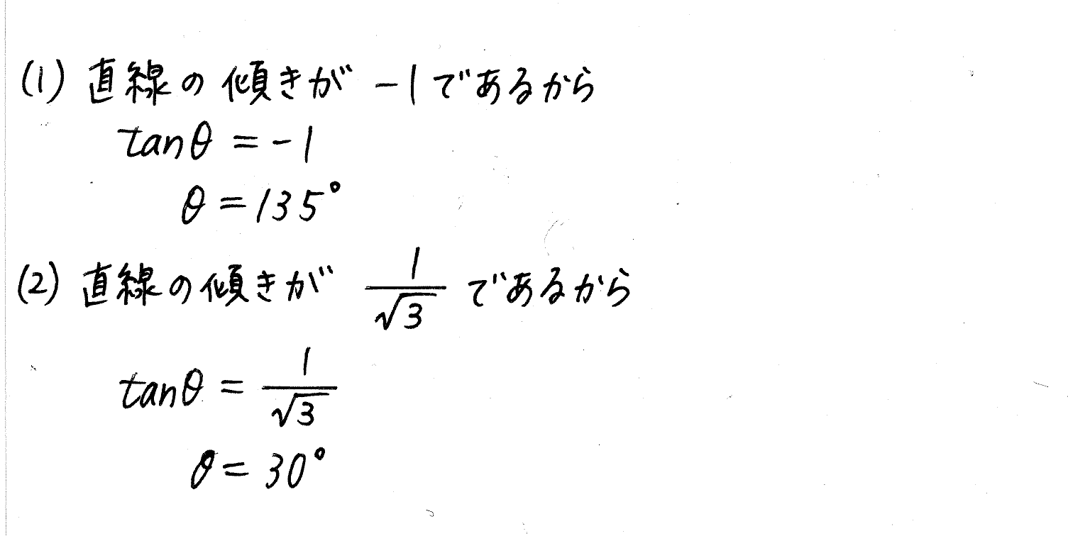 clear数学Ⅰ-310解答 