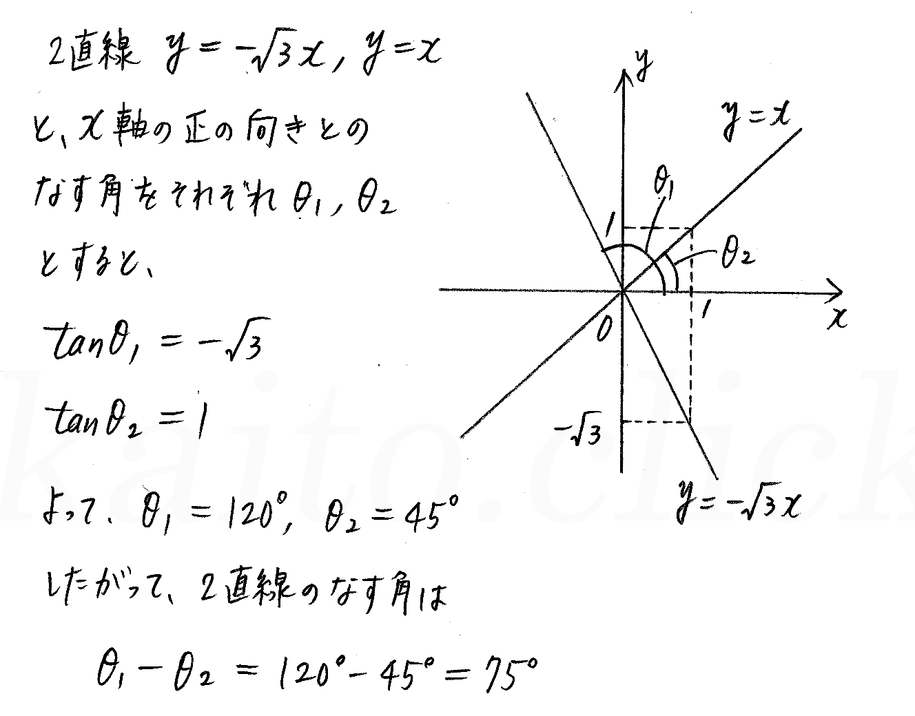 clear数学Ⅰ-313解答 