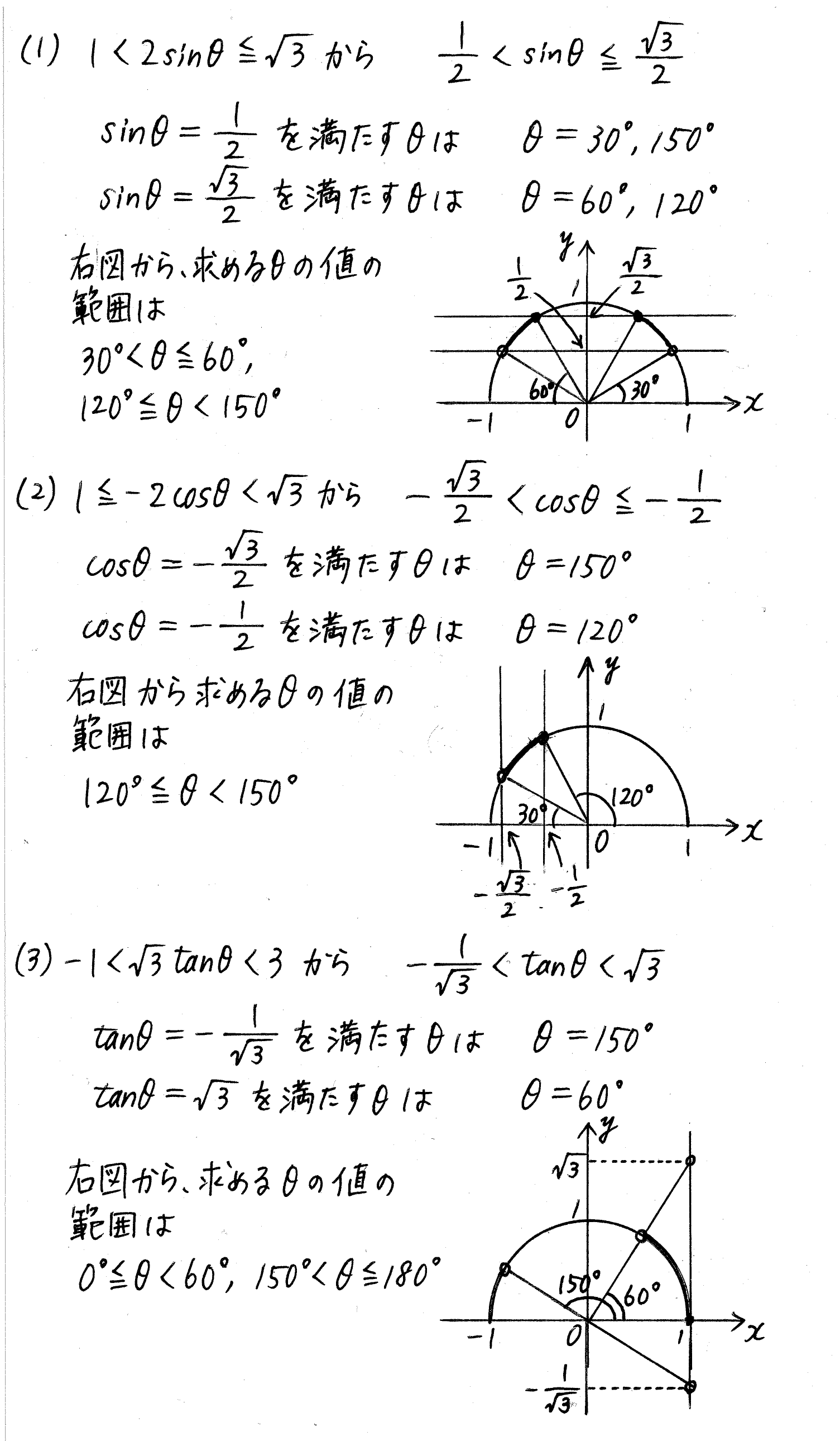 clear数学Ⅰ-319解答 