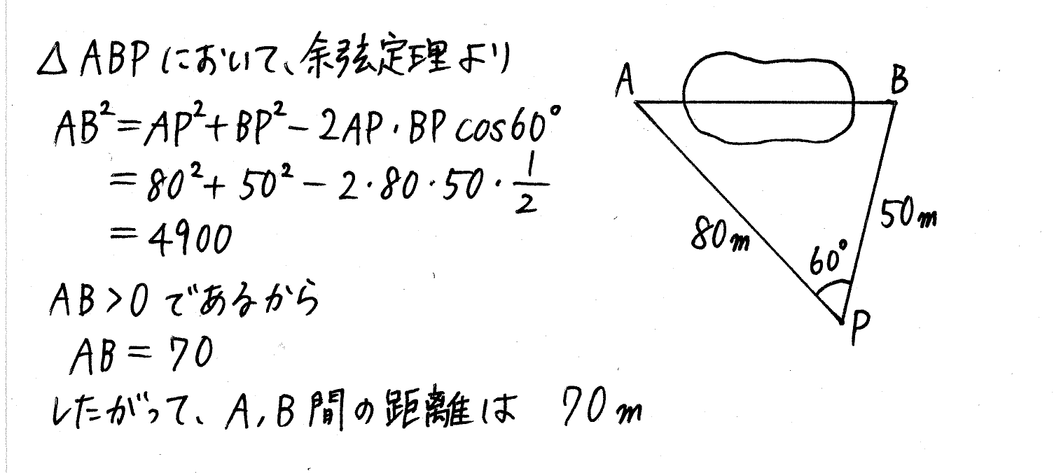 clear数学Ⅰ-322解答 
