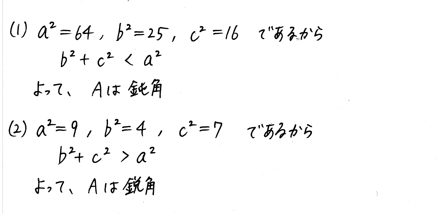 clear数学Ⅰ-323解答 
