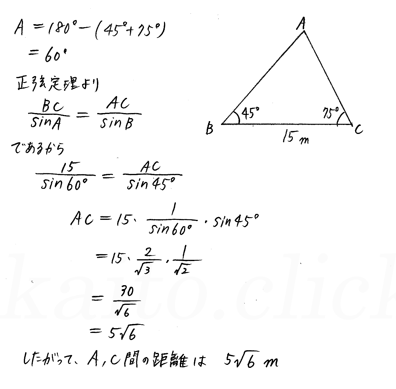 clear数学Ⅰ-324解答 