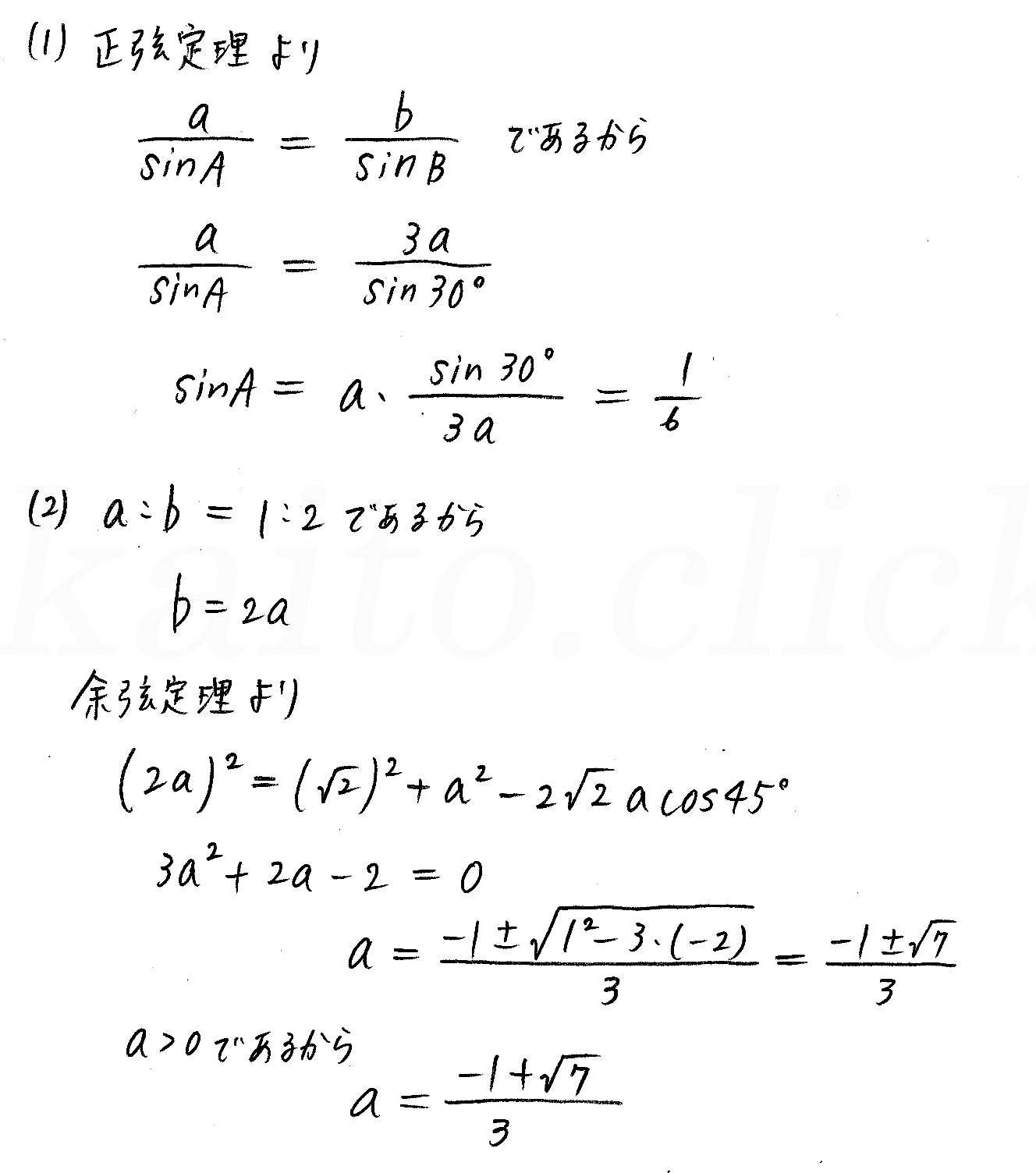 clear数学Ⅰ-326解答 