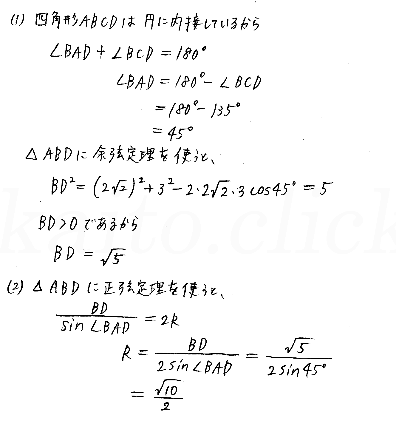 clear数学Ⅰ-329解答 