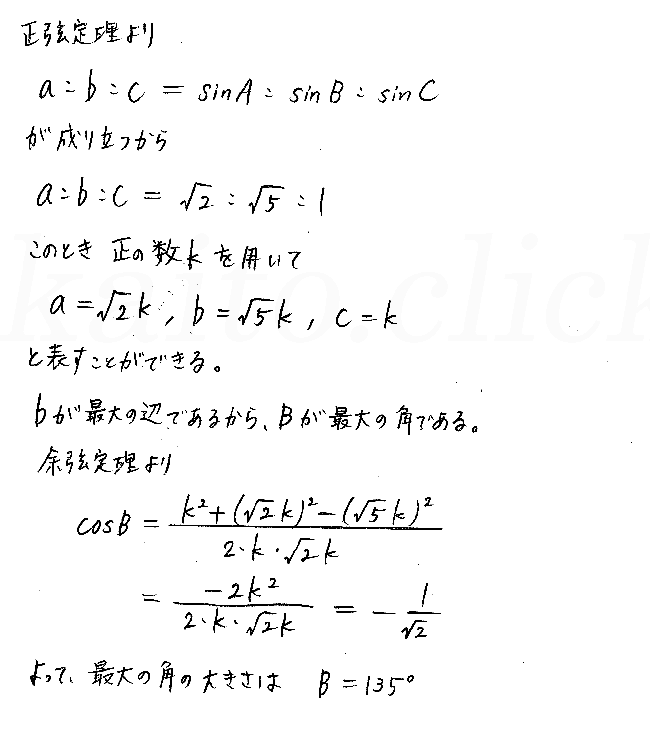clear数学Ⅰ-333解答 