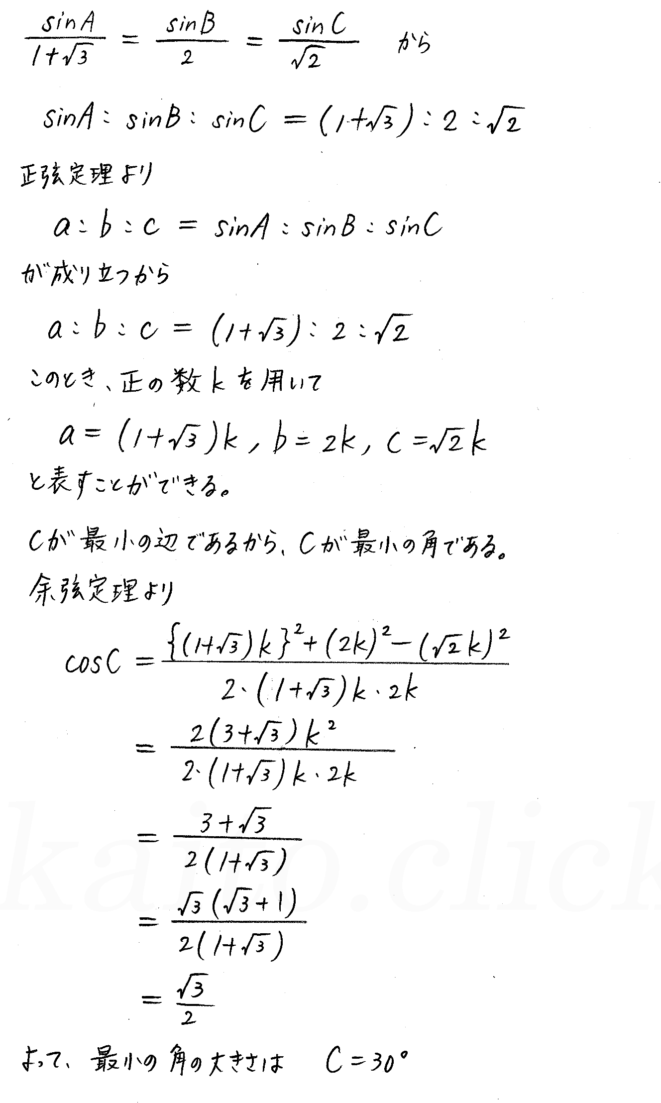 clear数学Ⅰ-334解答 