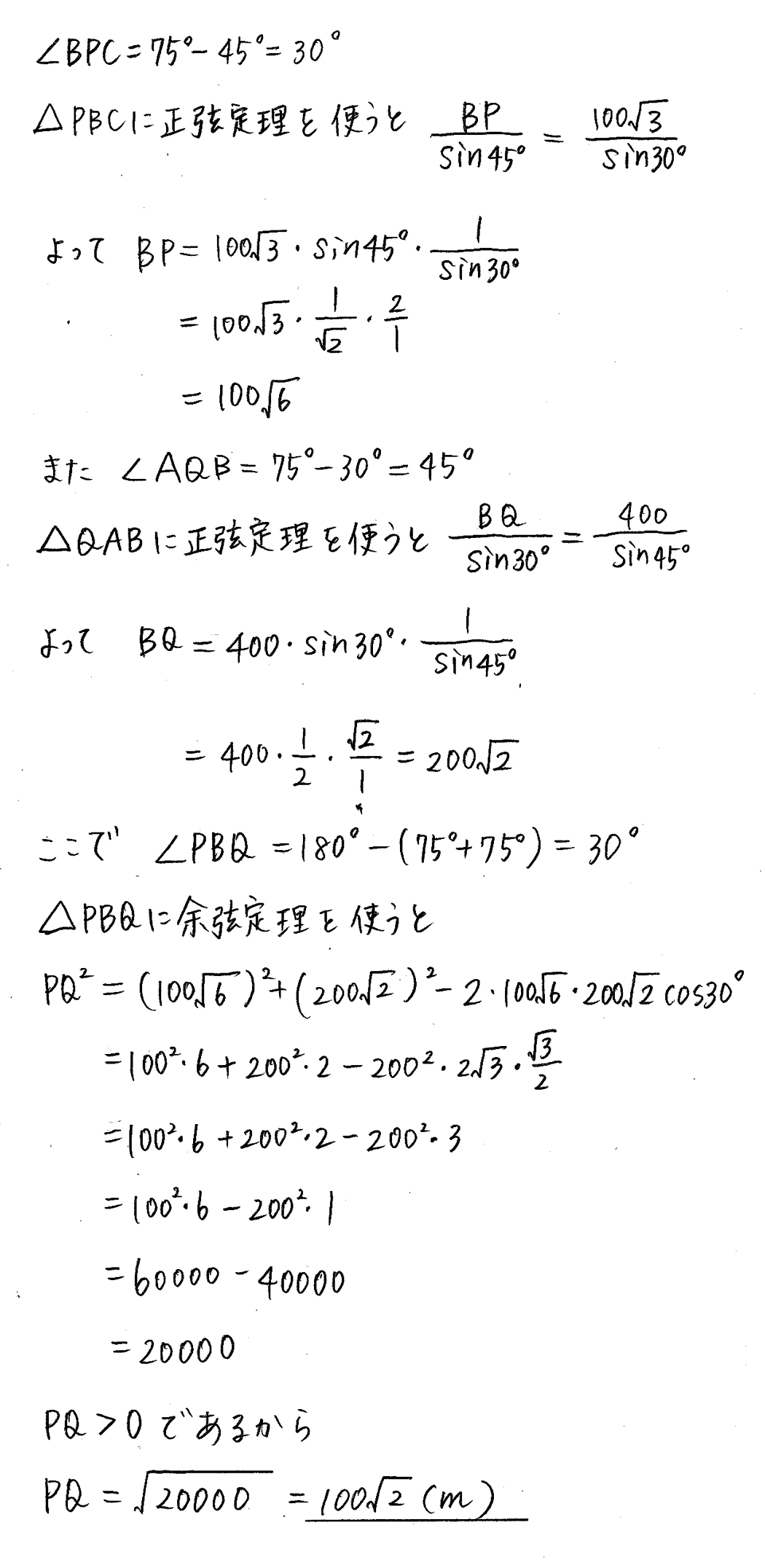 clear数学Ⅰ-337解答 