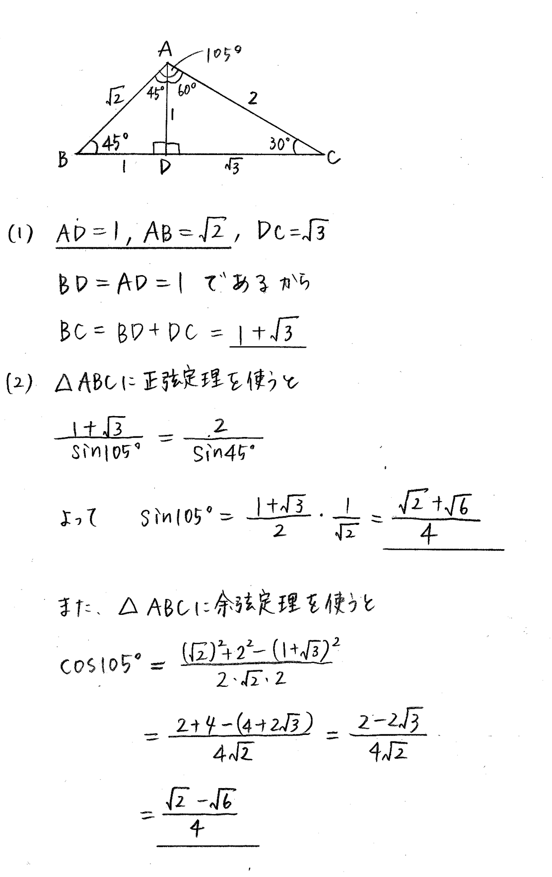 clear数学Ⅰ-338解答 