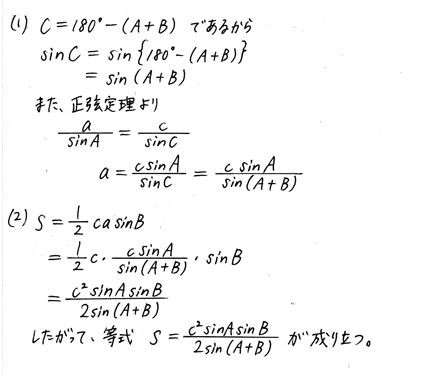 clear数学Ⅰ-344解答 