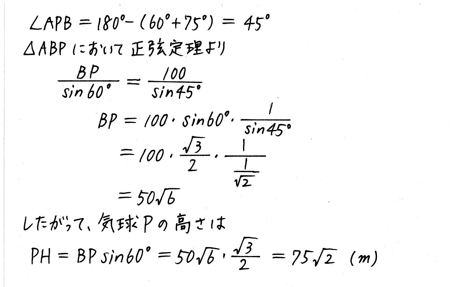 clear数学Ⅰ-353解答 