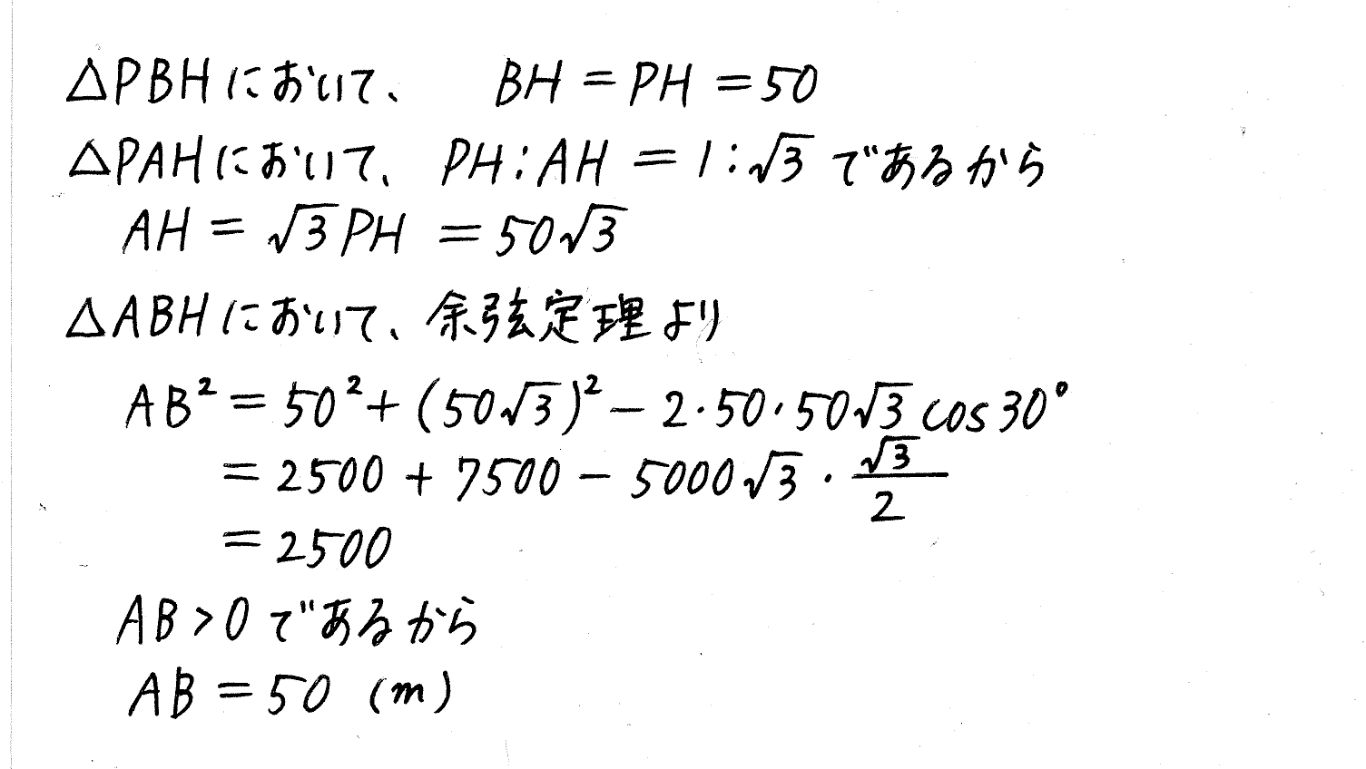 clear数学Ⅰ-354解答 