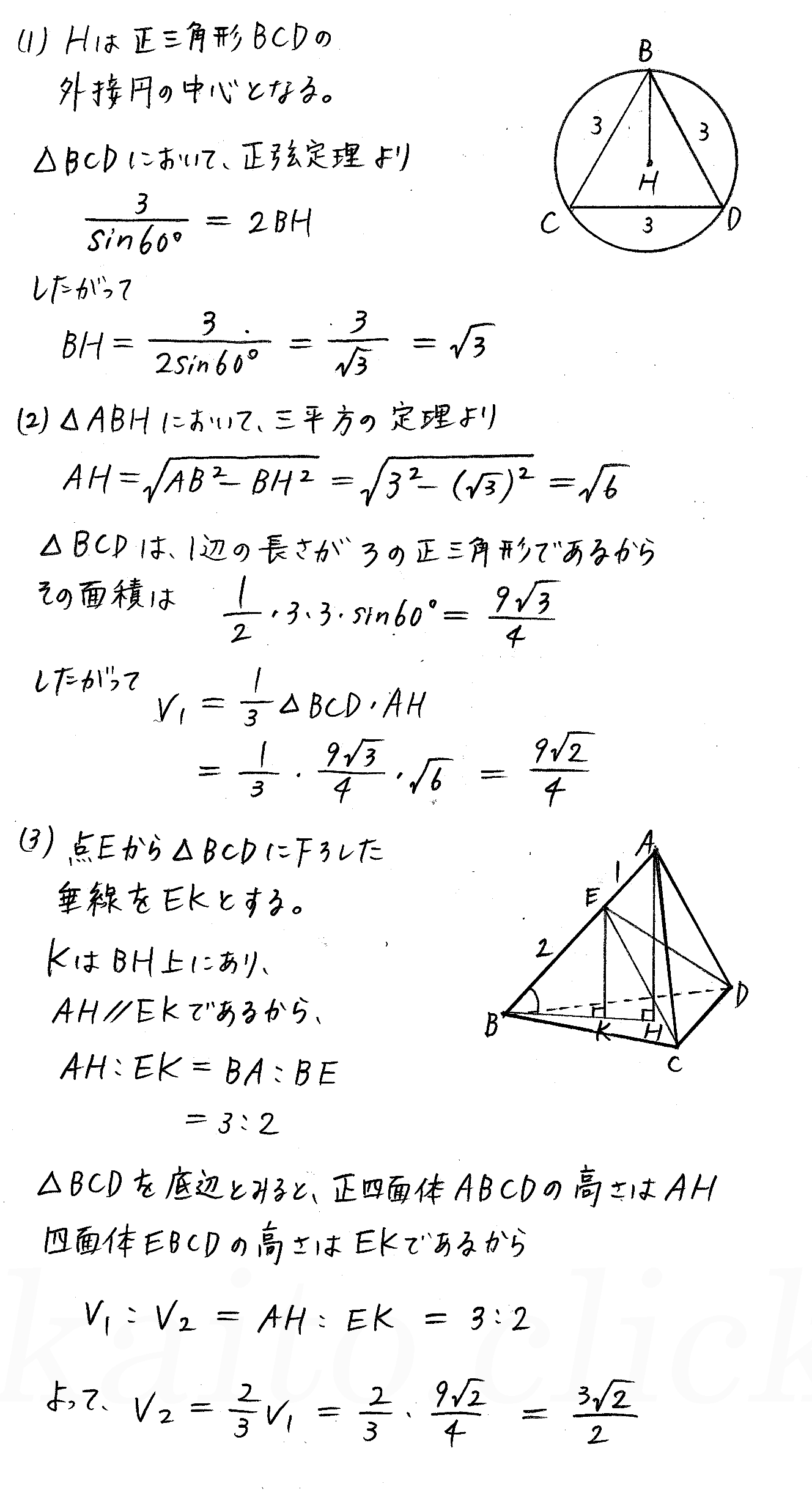 clear数学Ⅰ-358解答 