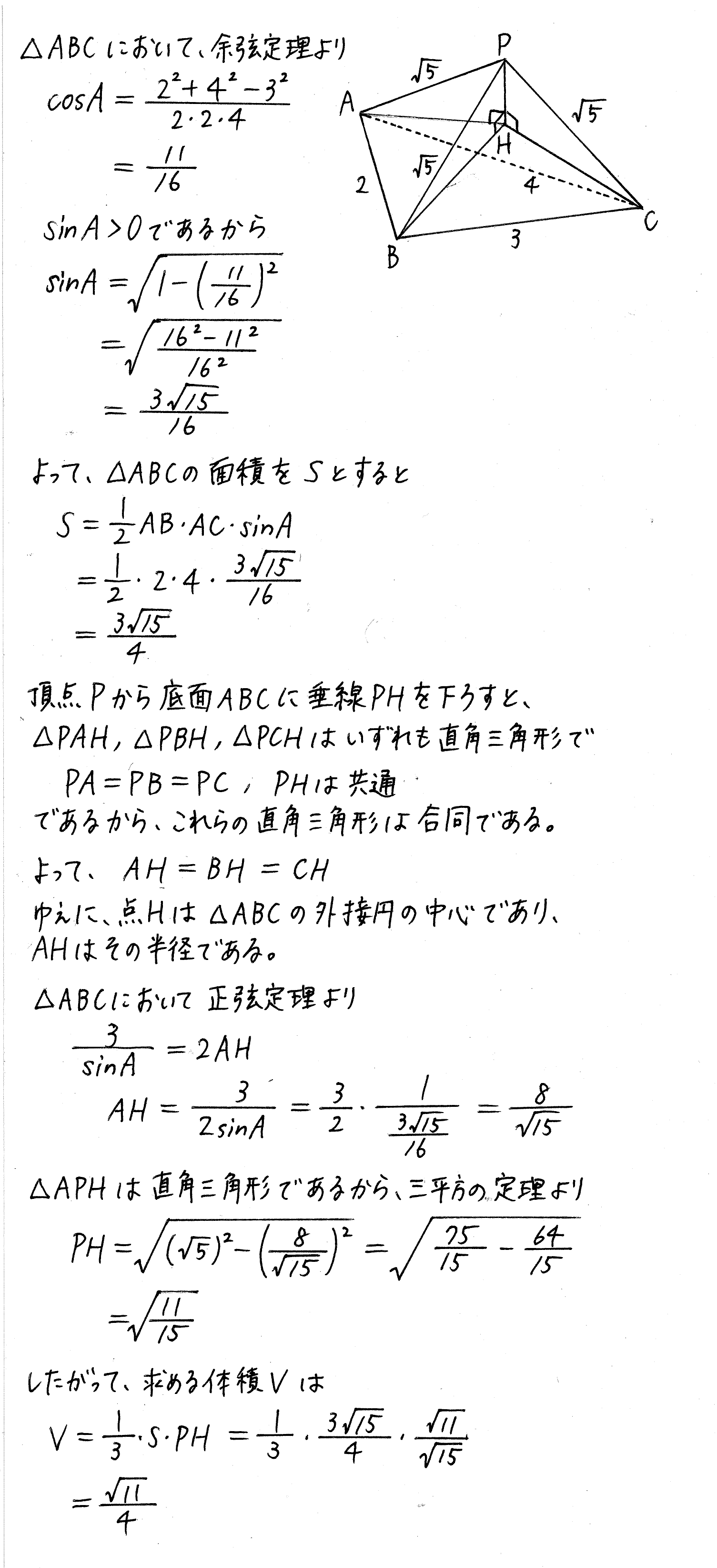 clear数学Ⅰ-369解答 