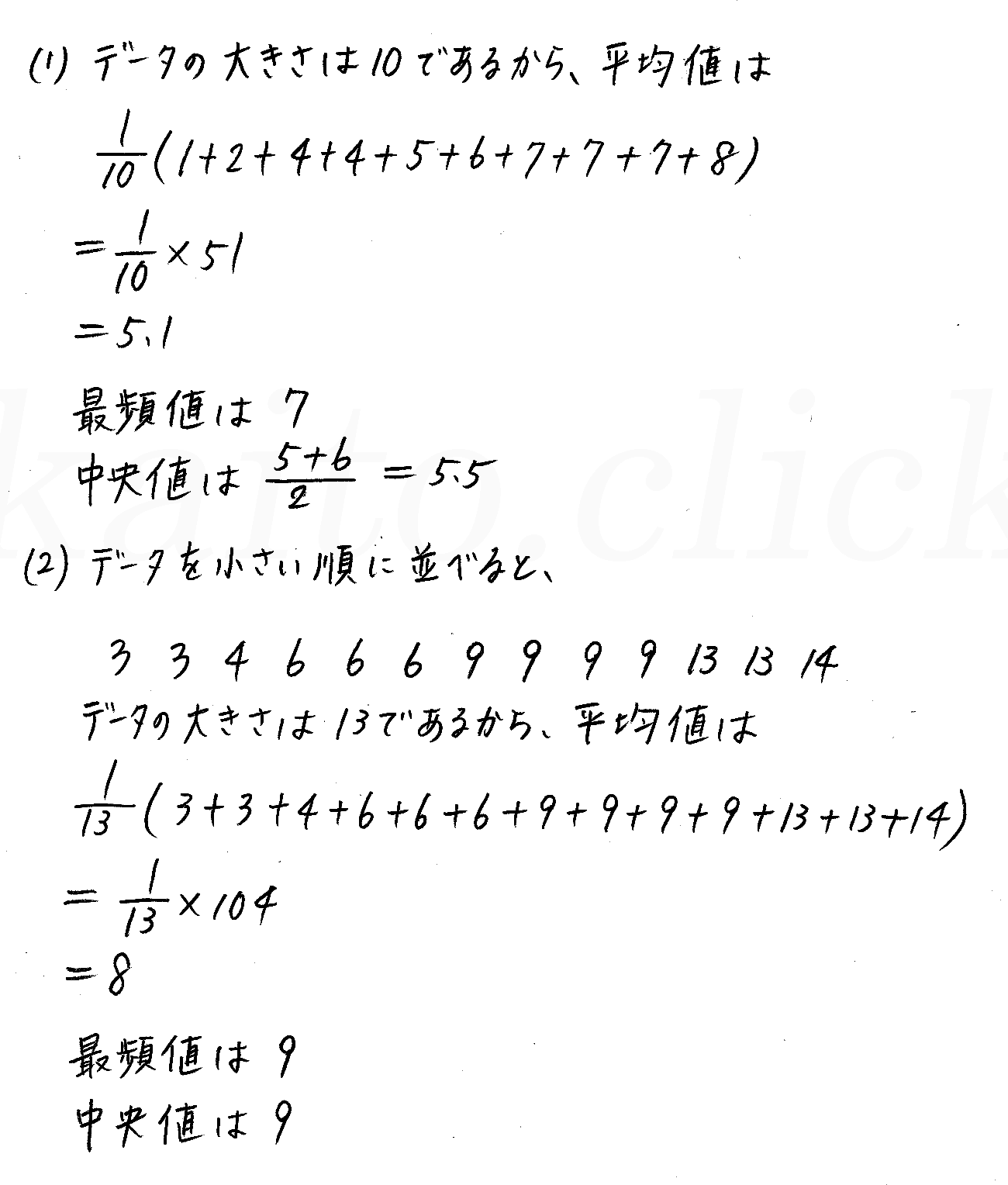 clear数学Ⅰ-372解答 